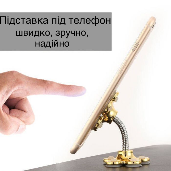 Підставка для телефону та планшета, на присосках.