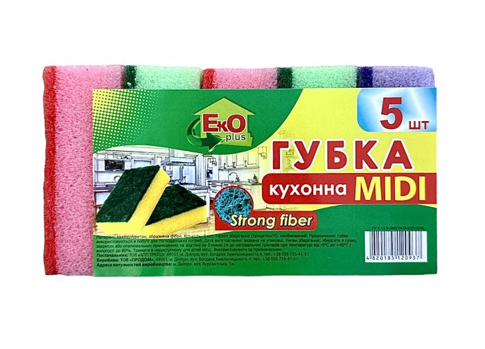Кухонні губки для посуду, мочалки для посуду MIDI 5 штук. 