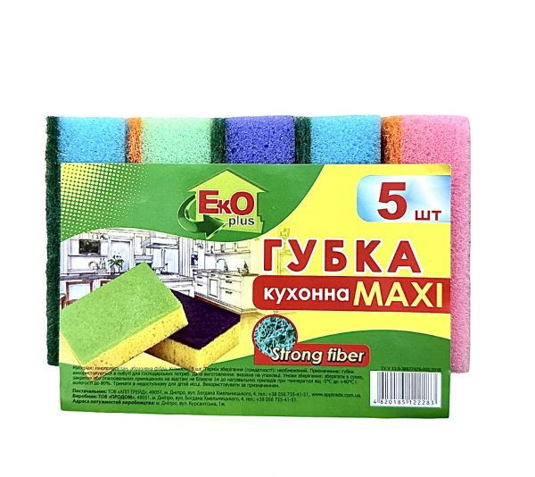 Кухонні губки для миття посуду, мочалки для посуду MAXI 5 штук 