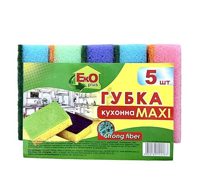 Кухонні губки для миття посуду, мочалки для посуду MAXI 5 штук 